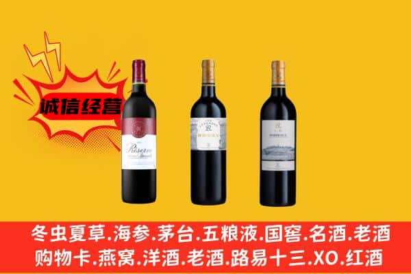 马山县上门回收拉菲价格