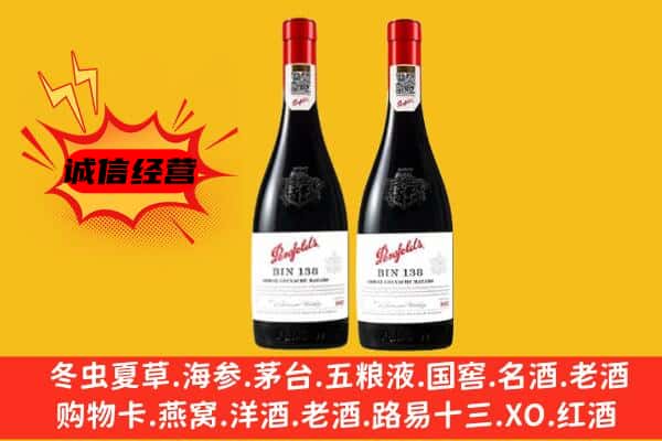 马山县上门回收奔富价格