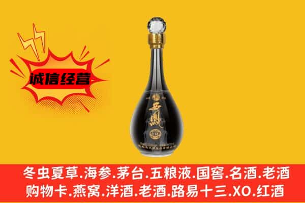马山县上门回收西凤酒价格