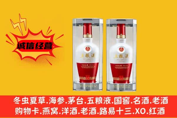 马山县上门回收五粮液1618价格