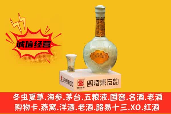 马山县上门回收四特酒价格