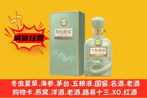 马山县上门回收古井贡酒价格