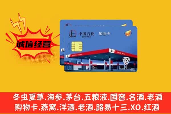 马山县回收加油卡