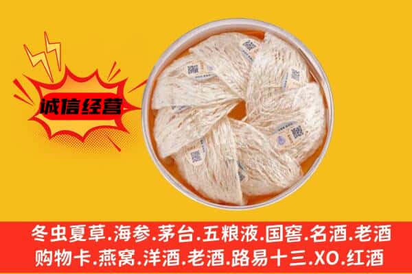 马山县回收燕窝