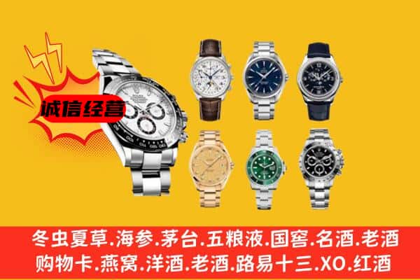 马山县回收名表