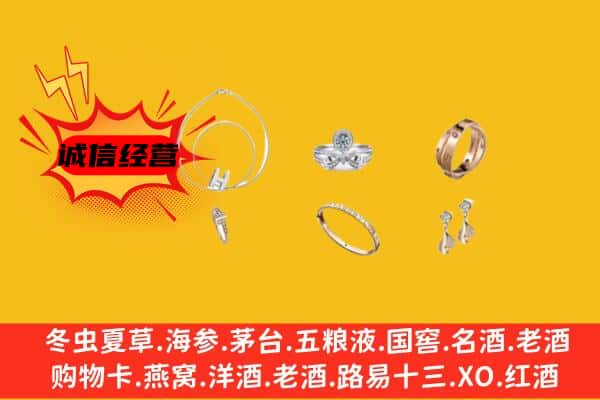 马山县回收首饰